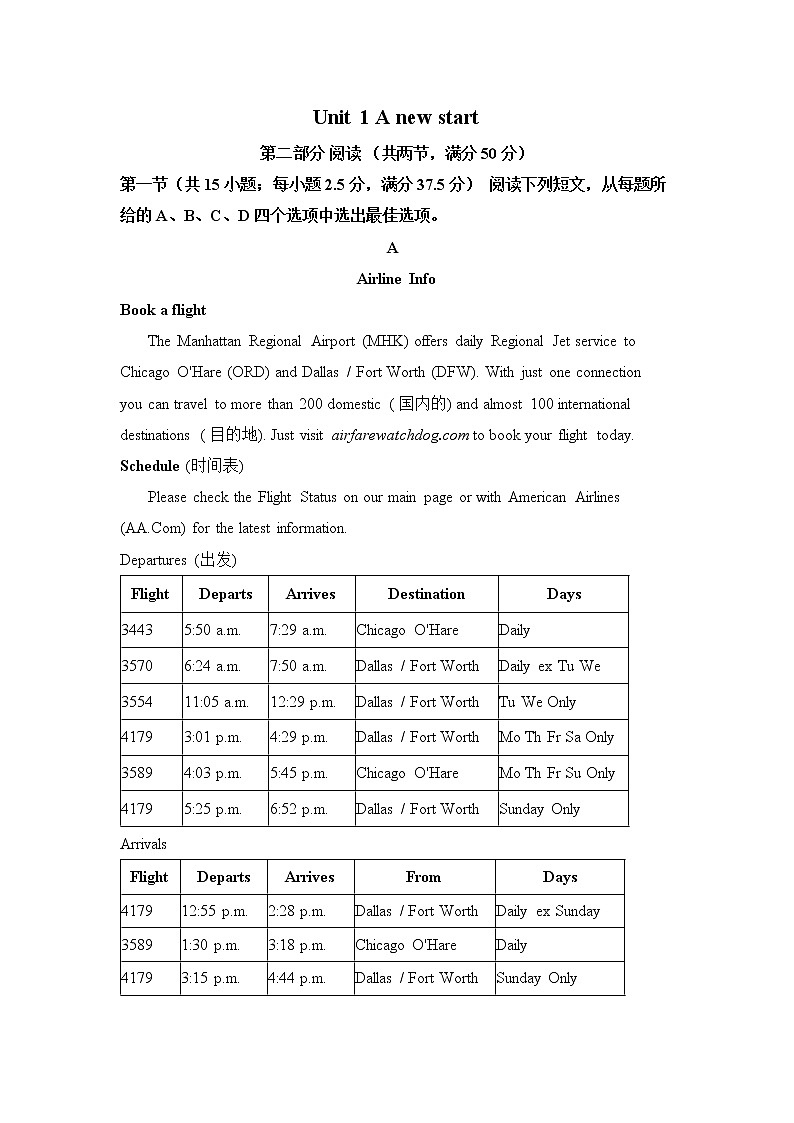 Unit 1 A new start测试题第1页