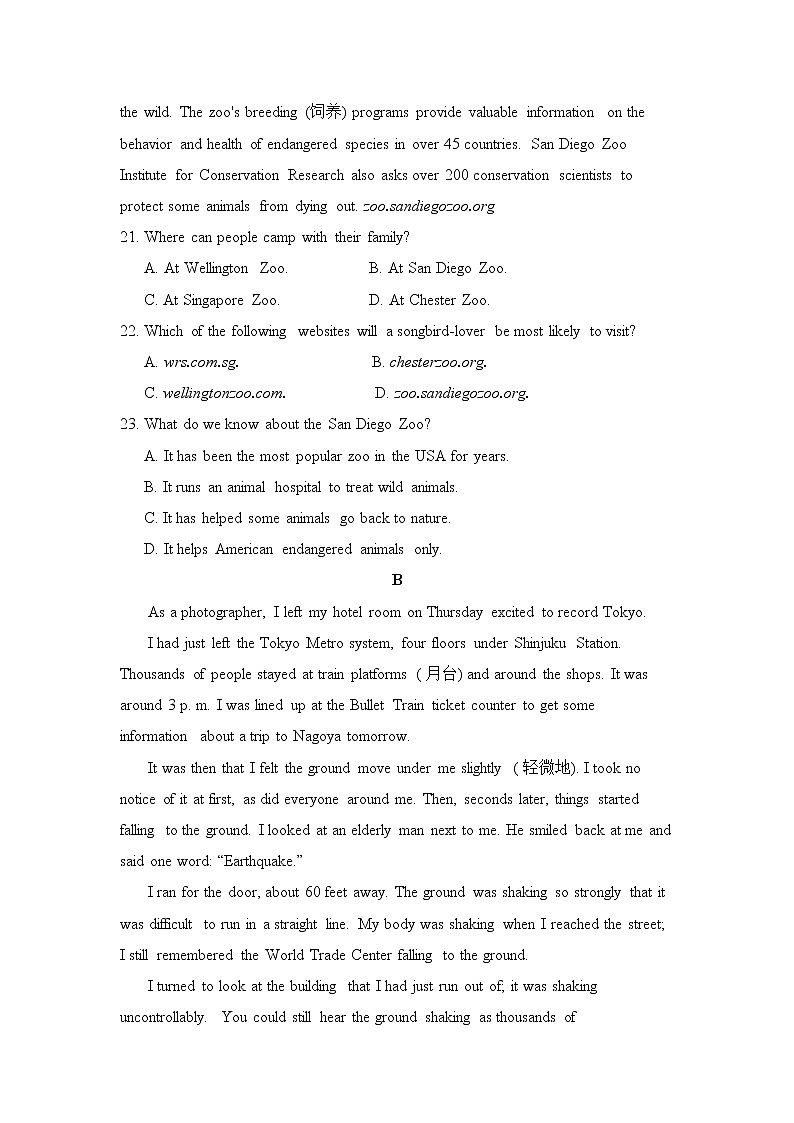 Unit 4 Friends forever 单元测试题02