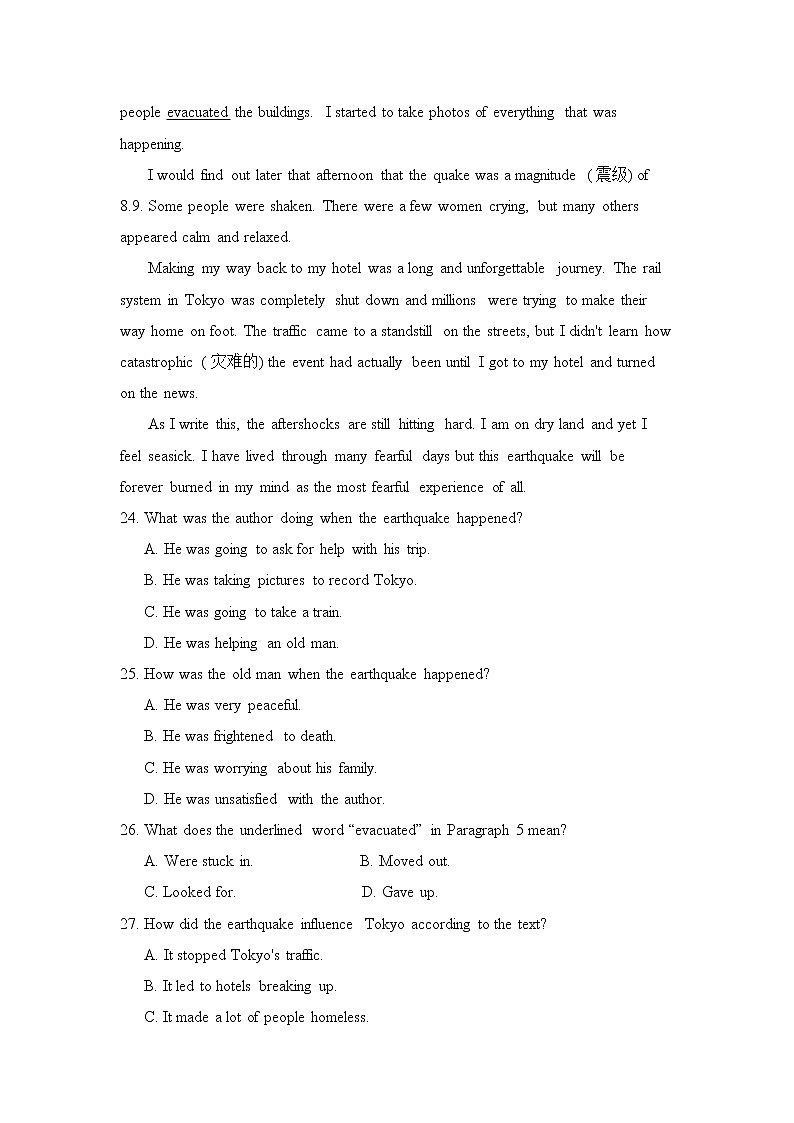 Unit 4 Friends forever 单元测试题03