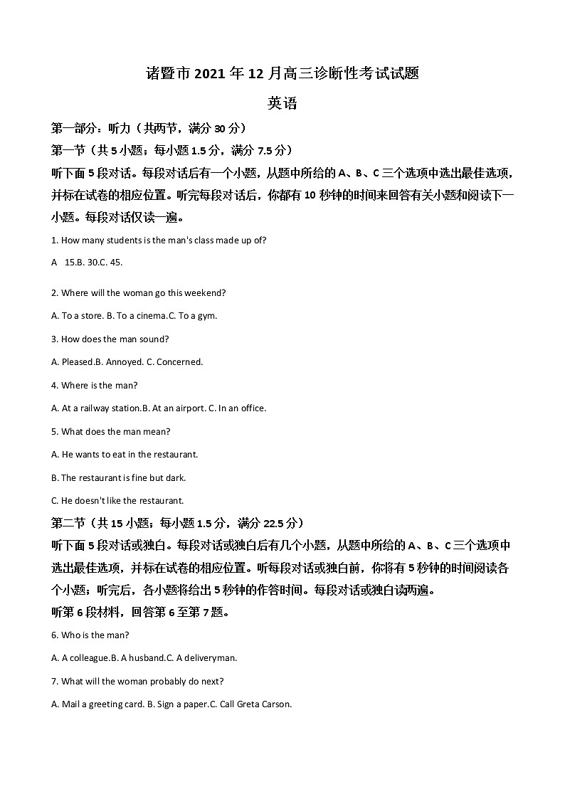 2022诸暨高三上学期12月选考诊断性考试英语试题含听力含答案01