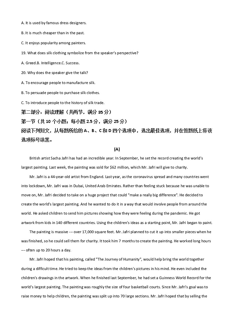 2022诸暨高三上学期12月选考诊断性考试英语试题含听力含答案03