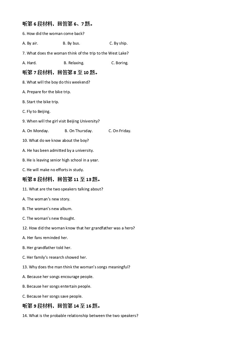 2022柳州高二下学期期末（新高三摸底）考试英语试题含答案02