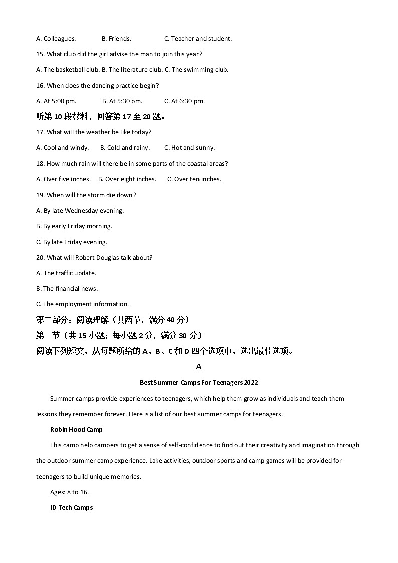 2022柳州高二下学期期末（新高三摸底）考试英语试题含答案03