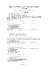 2022安徽省六校教育研究会高二下学期期末联考英语PDF版含答案听力