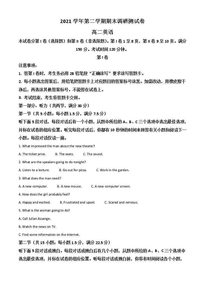 2022湖州高二下学期期末考试英语含答案（含听力）01