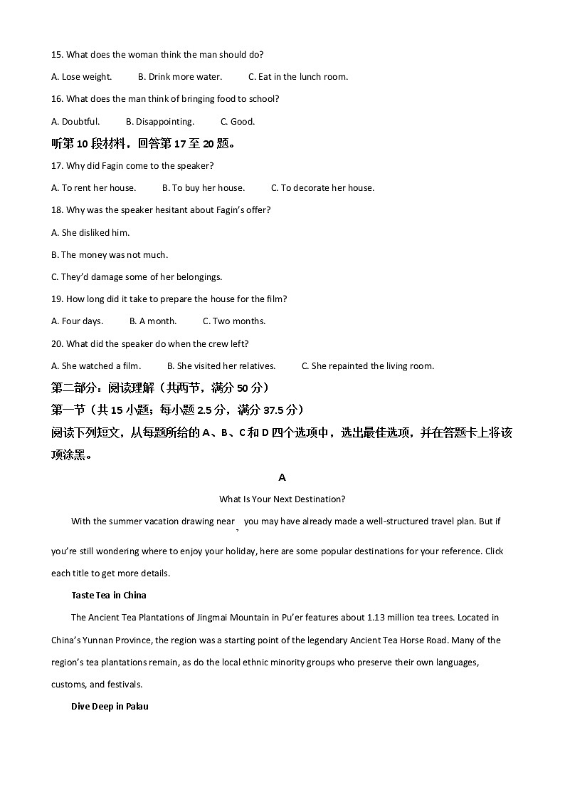 2022湖州高二下学期期末考试英语含答案（含听力）03