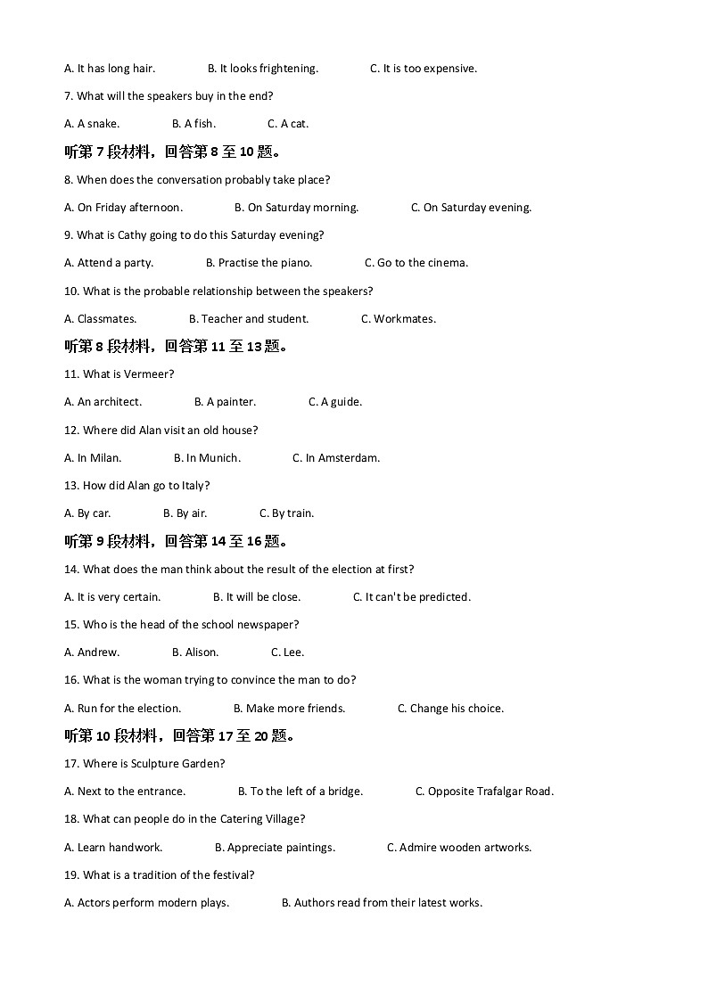 2022嘉兴高二下学期期末检测英语含答案02