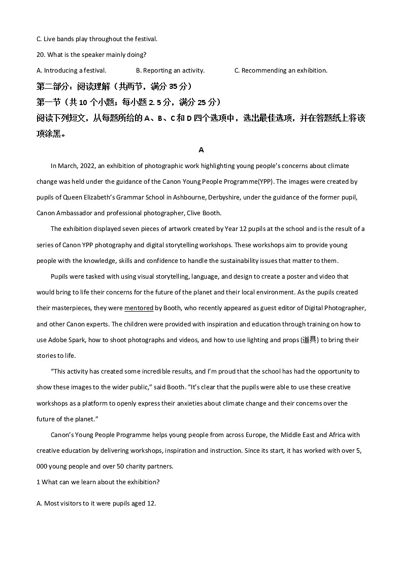 2022嘉兴高二下学期期末检测英语含答案03