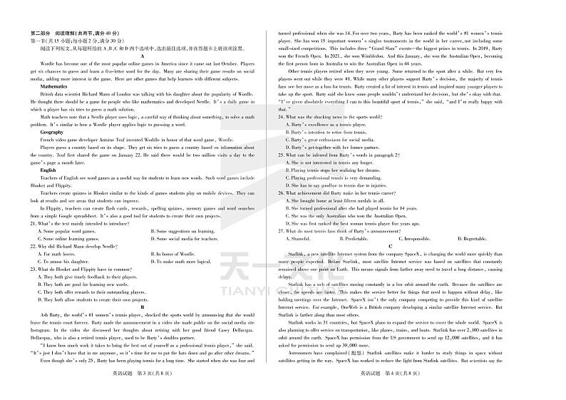 2022“天一大联考.皖豫名校联盟”高二下学期期末测试英语（PDF版含听力、答案、答题卡）02