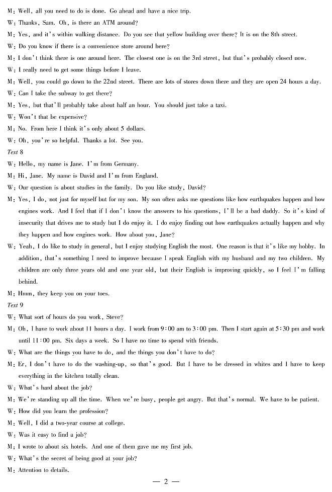 2022“天一大联考.皖豫名校联盟”高二下学期期末测试英语（PDF版含听力、答案、答题卡）02