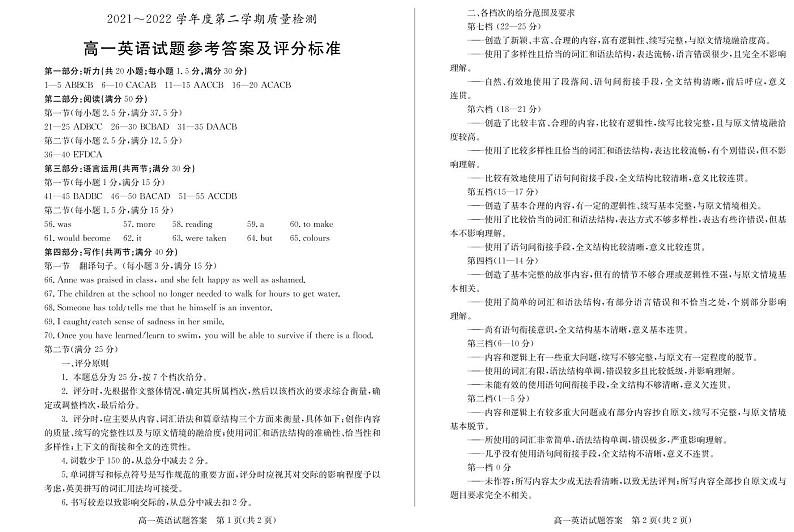 高一英语答案第1页