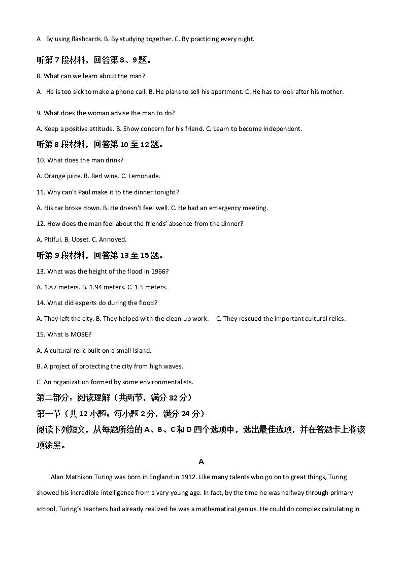 2022绍兴高一下学期期末调测英语含答案02