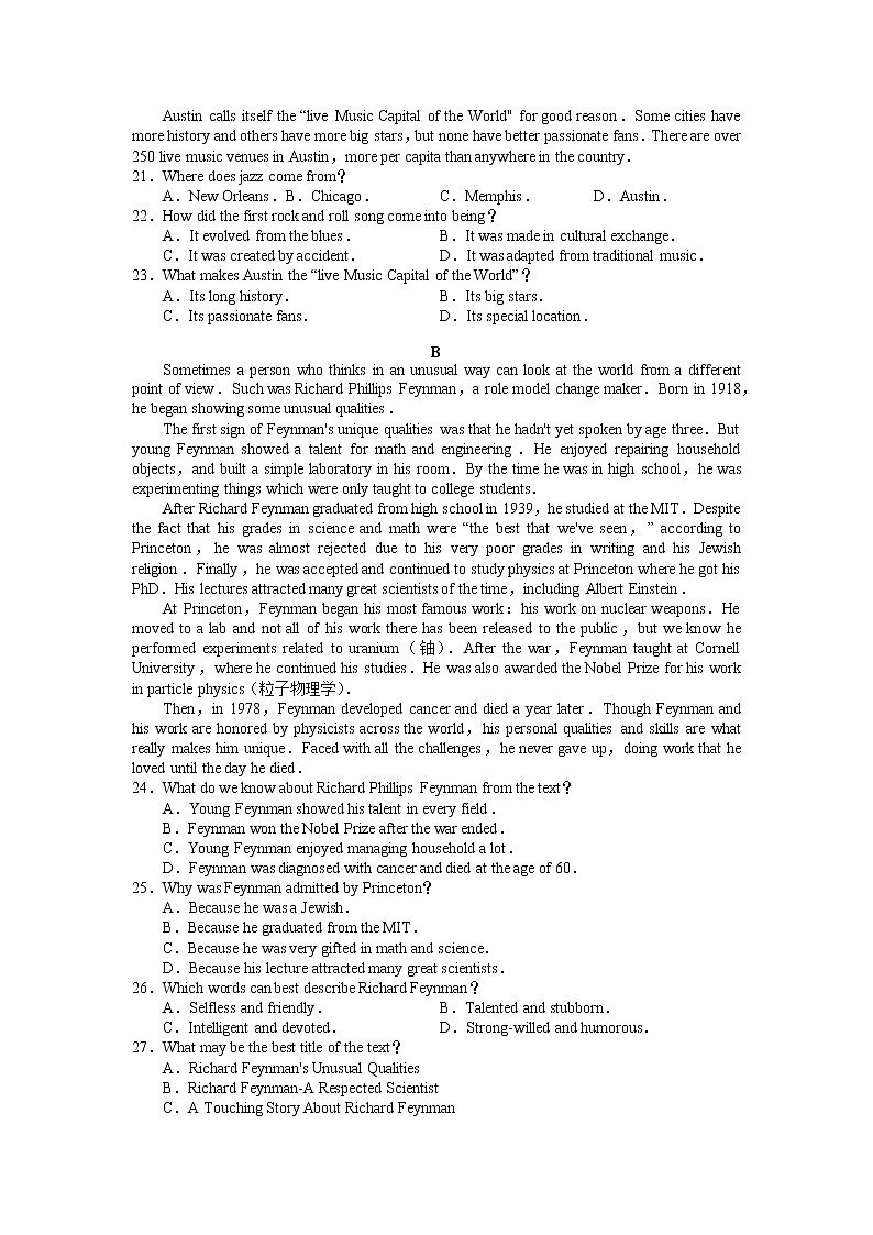 2022湖南省五市十校教研教改共同体高一下学期期末考试英语试卷含答案音频03