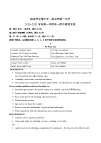 江苏省南京市金陵中学、南京一中2020-2021学年度高一年级第一学期期中考试答案及解析