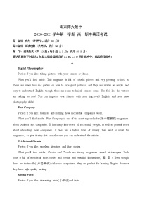 江苏省南京市南师附中2020-2021学年度高一年级第一学期期中考试试卷及答案