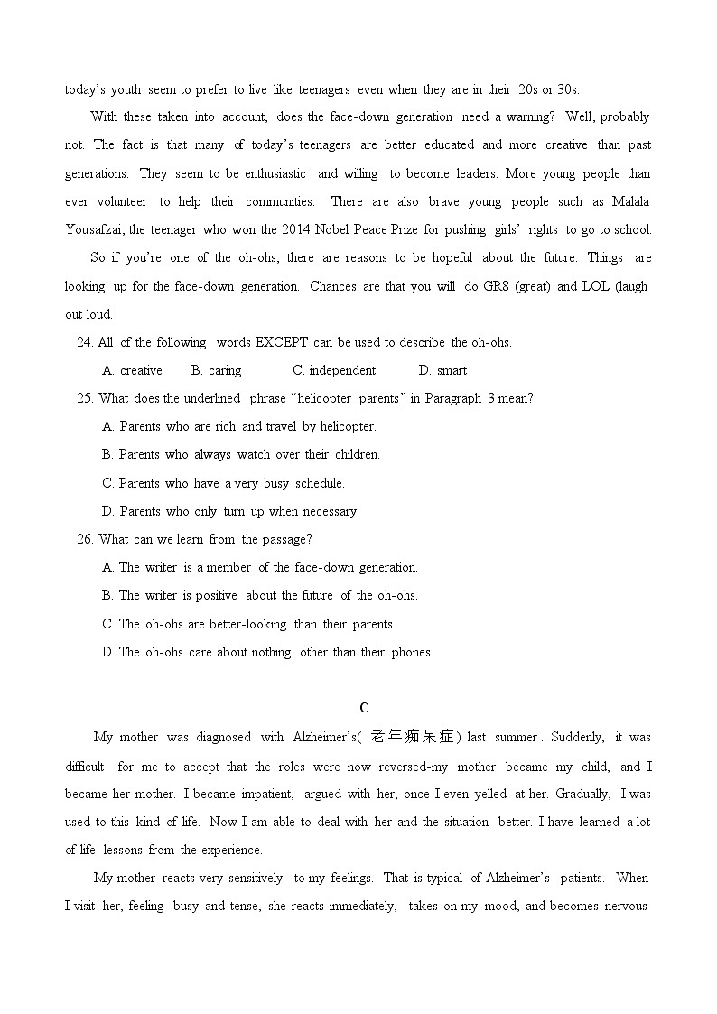 江苏省南京市南师附中2020-2021学年度高一年级第一学期期中考试试卷及答案第3页