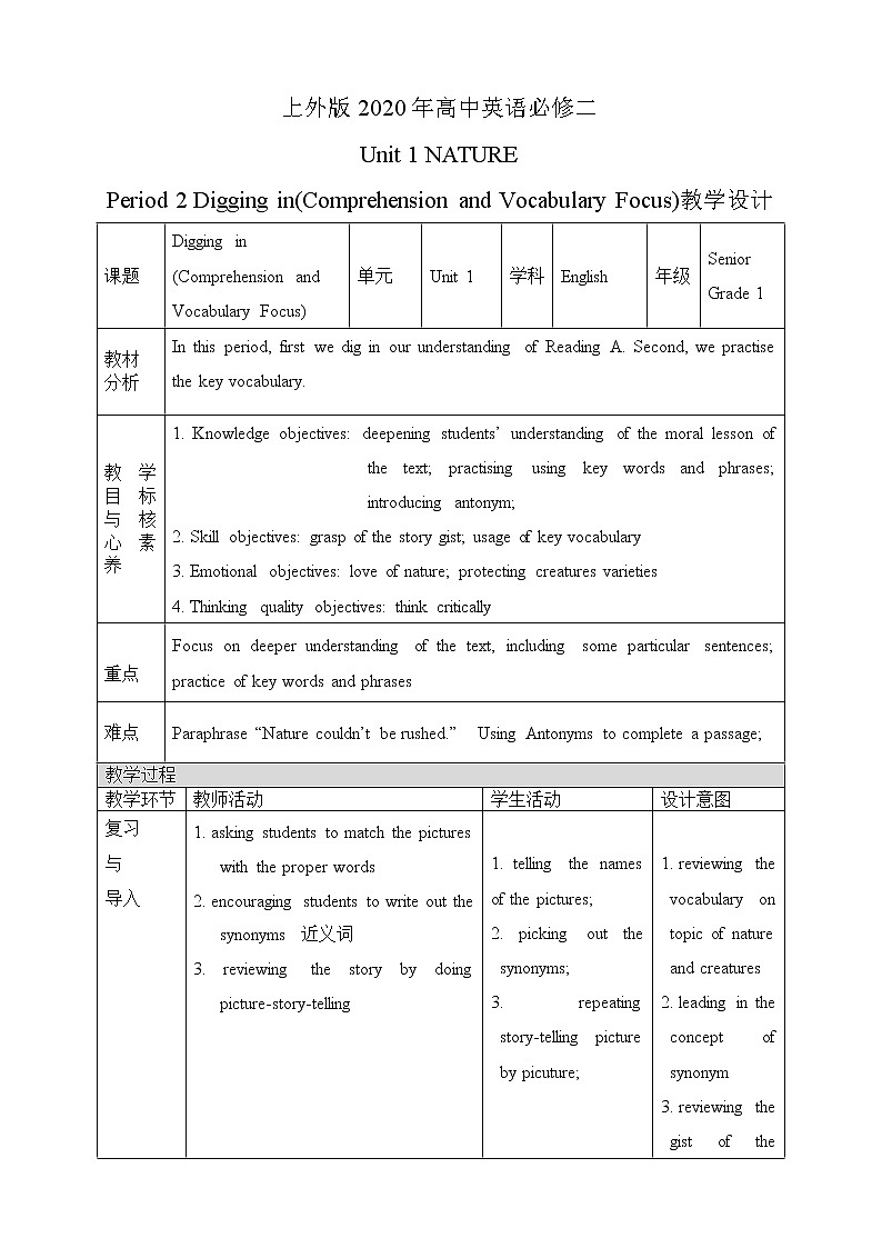 上外版2020高中英语必修二Unit 1 Nature Period 2 Digging in(Comprehension and Vocabulary Focus)教案01