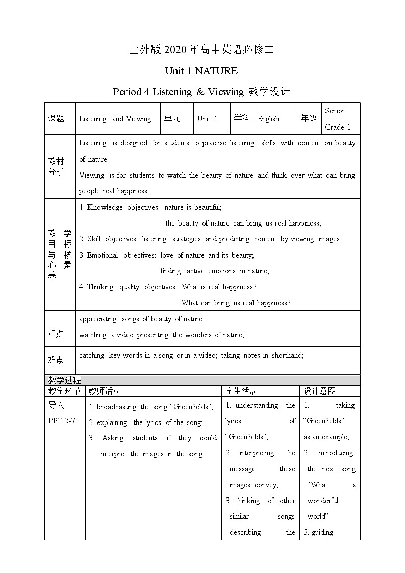 上外版2020高中英语必修二Unit 1 Nature Period 4教案01