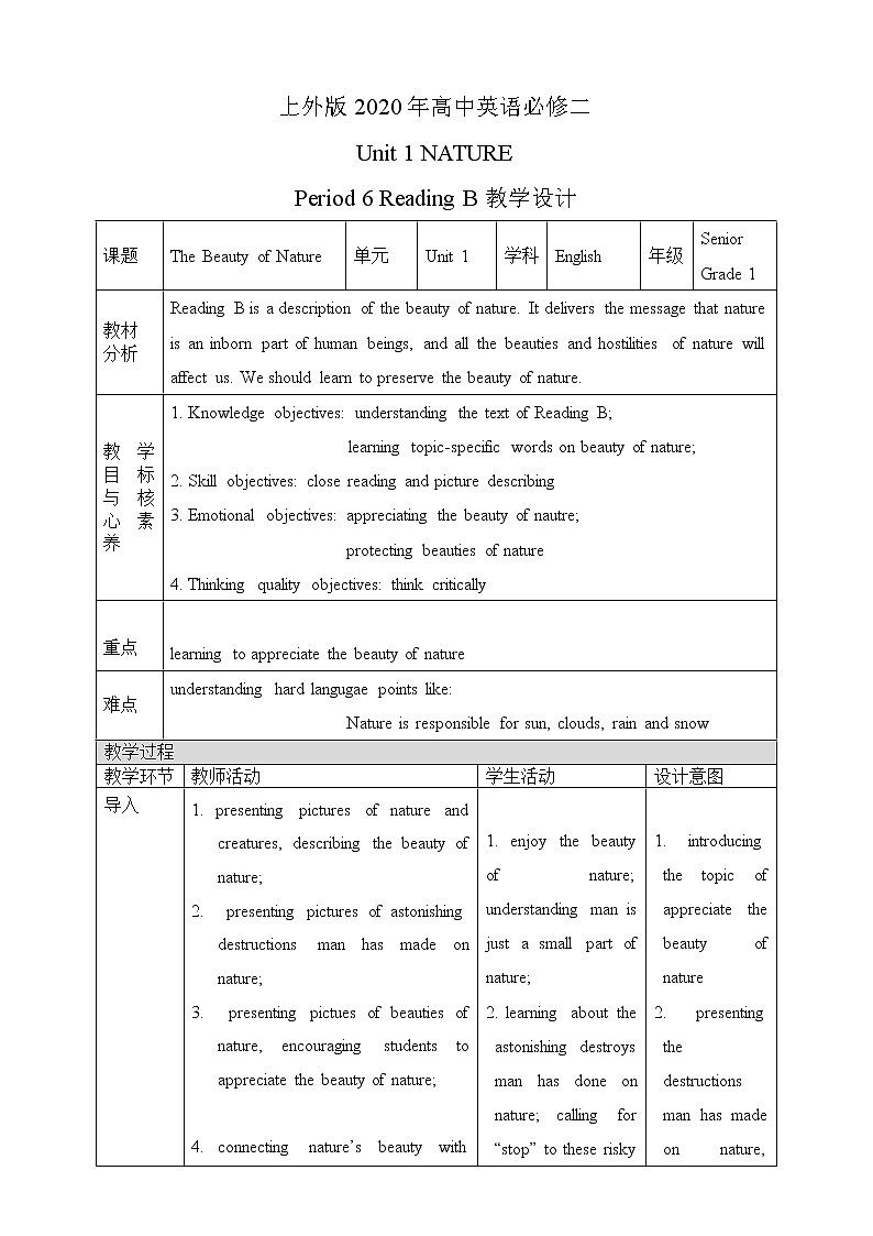 上外版2020高中英语必修二Unit 1 Nature Period 6教案第1页