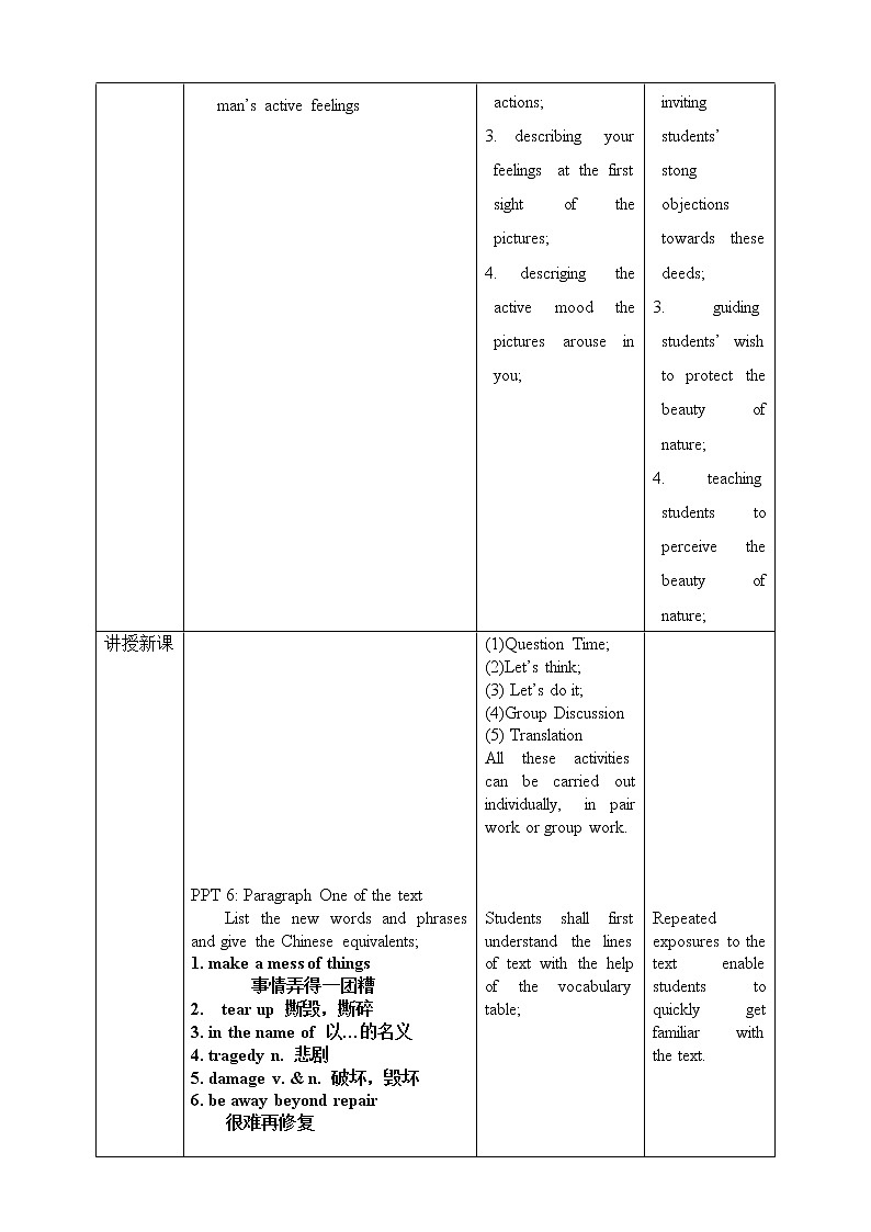 上外版2020高中英语必修二Unit 1 Nature Period 6教案第2页