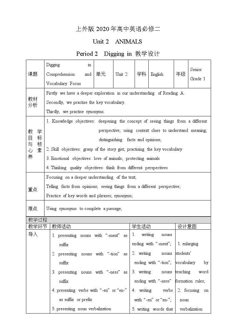 上外版2020高中英语必修二unit 2 animals period 2教案01