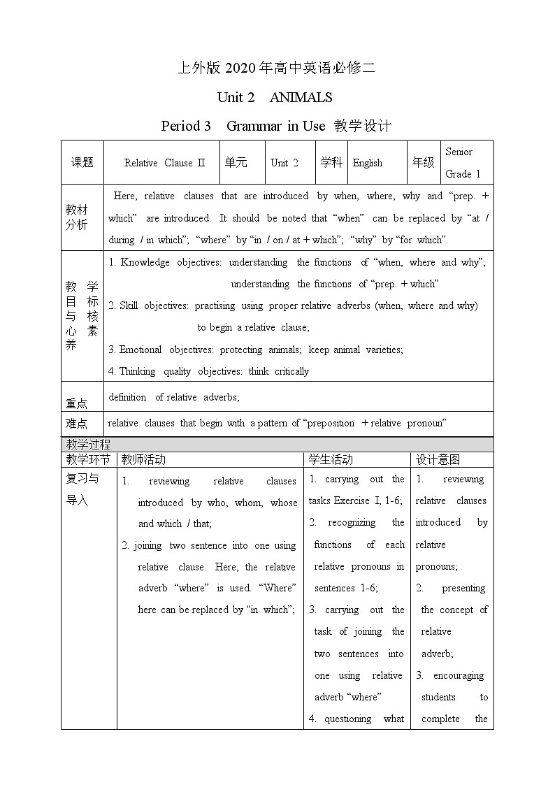 上外版2020高中英语必修二unit 2 animals period 3教案第1页
