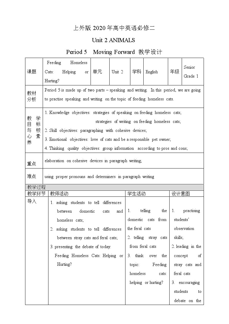 上外版2020高中英语必修二unit 2 animals Period 5教案01