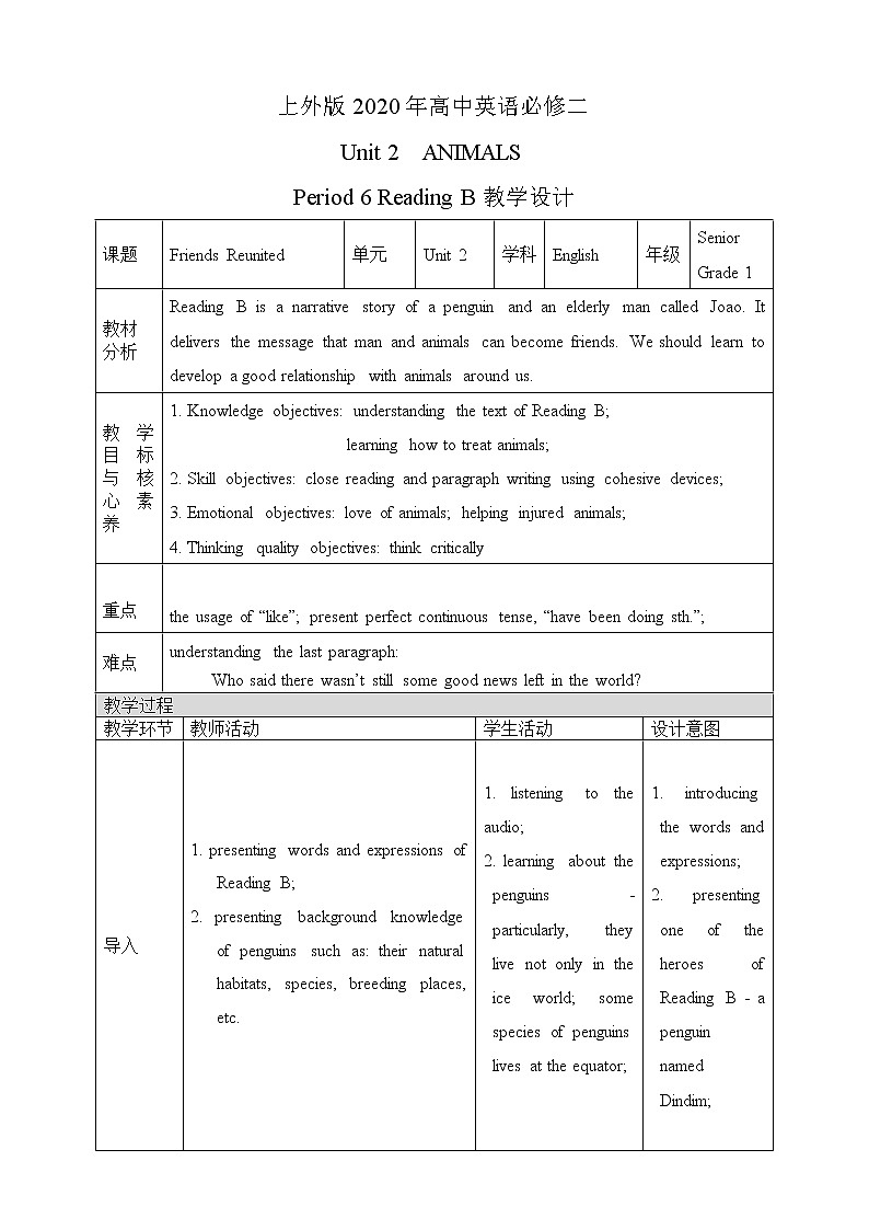上外版2020高中英语必修二unit 2 Animals Period 6 Reading B 教学设计教案01