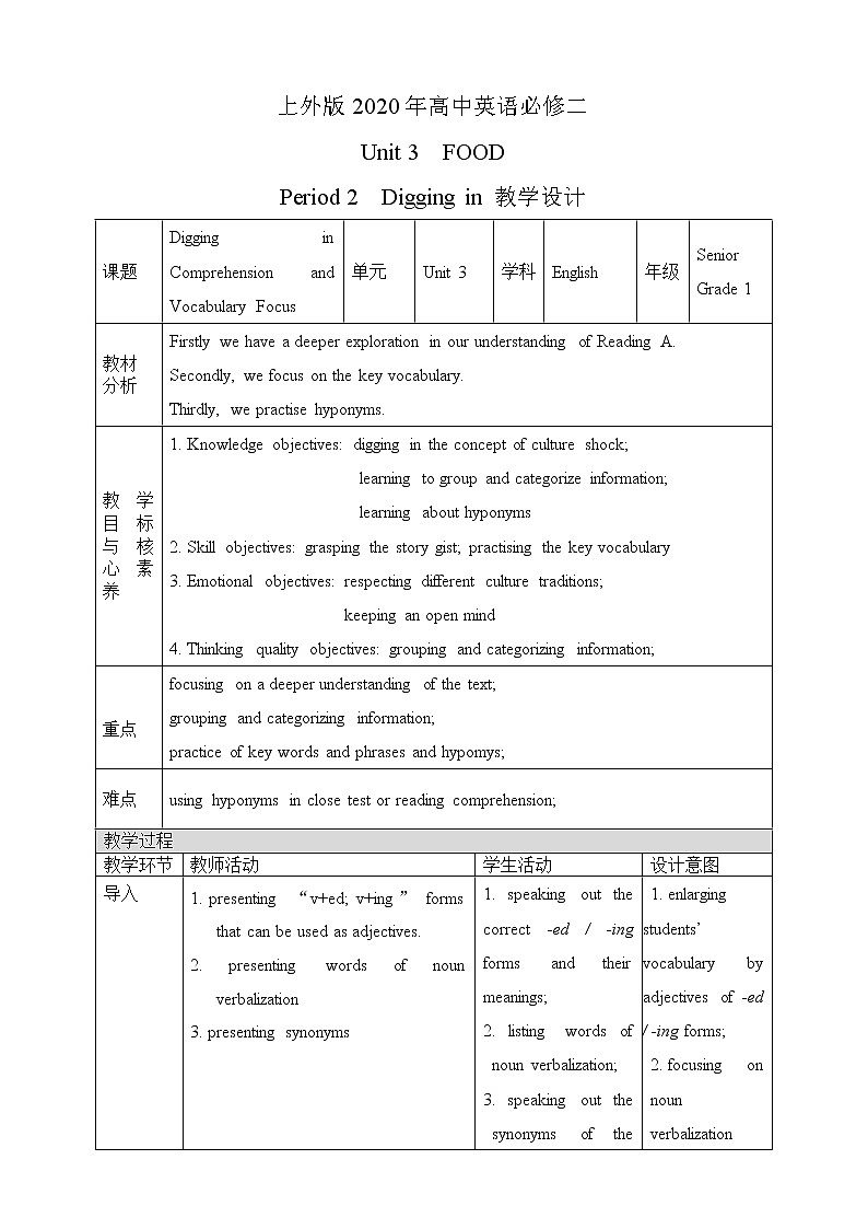 上外版2020高中英语必修二Unit 3 food Period 2  Digging in 教案01