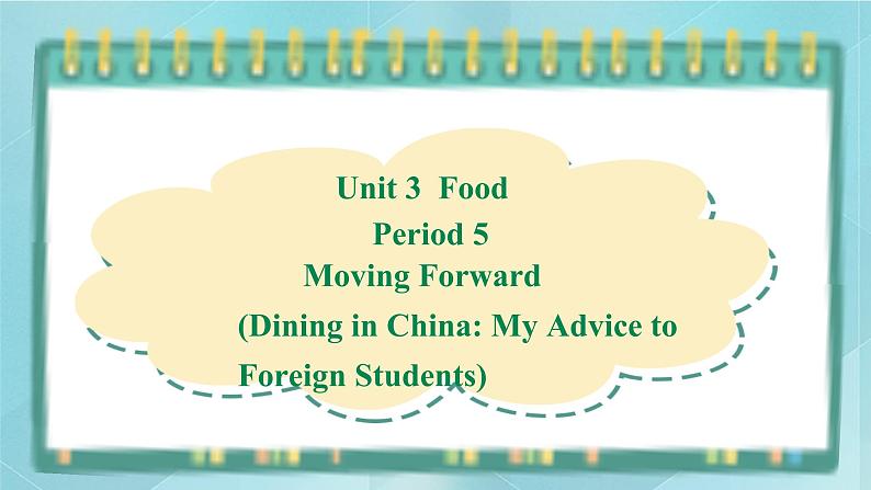 上外版2020高中英语必修二Unit 3 food Period 5  Moving Forward 课件01