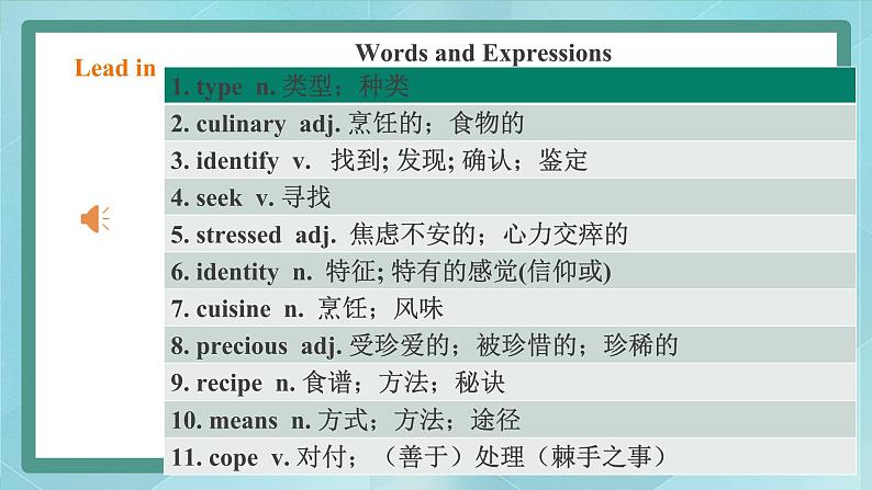 上外版2020高中英语必修二Unit 3  food Period 6 Reading B课件第2页