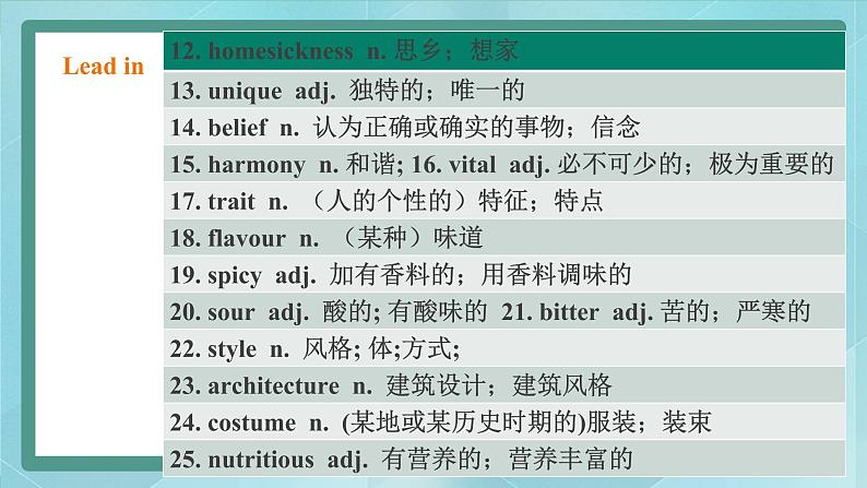 上外版2020高中英语必修二Unit 3  food Period 6 Reading B课件第3页