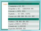 上外版2020高中英语必修二Unit 3  food Period 6 Reading B课件