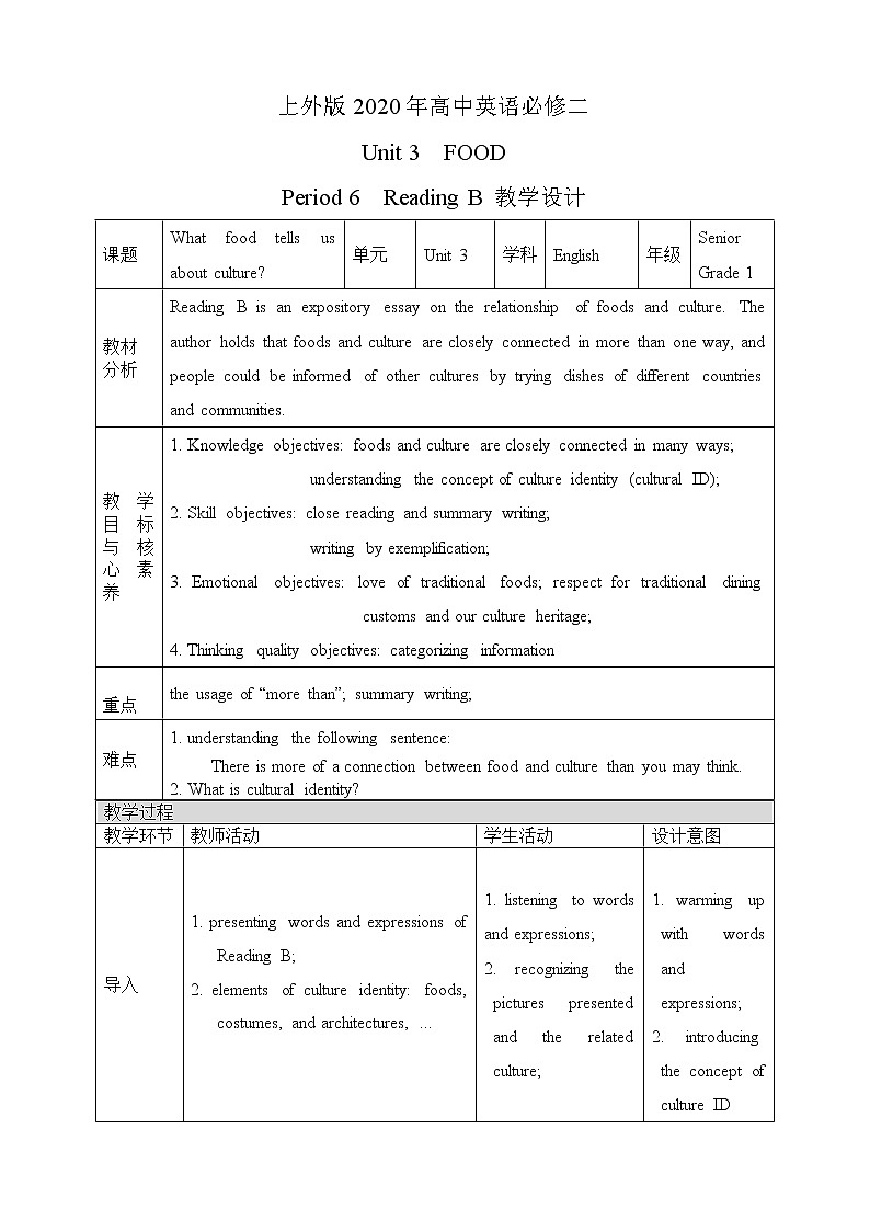 上外版2020高中英语必修二Unit 3  food Period 6 Reading B教案01