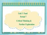 上外版2020高中英语必修二Unit 3 food period 7 Critical Thinking & Further Exploration 课件