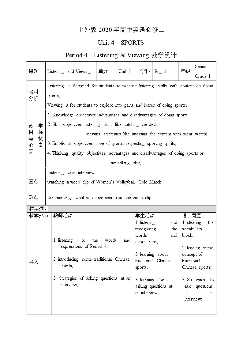 上外版2020高中英语必修二Unit 4 sports Period 4教案01