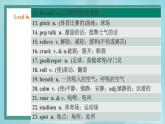 上外版2020高中英语必修二unit 4 sports period 6课件