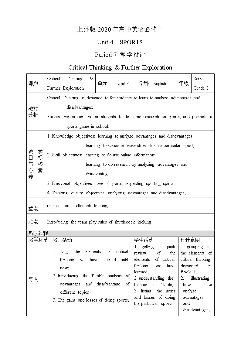 上外版2020高中英语必修二Unit 4 sports period 7教案01