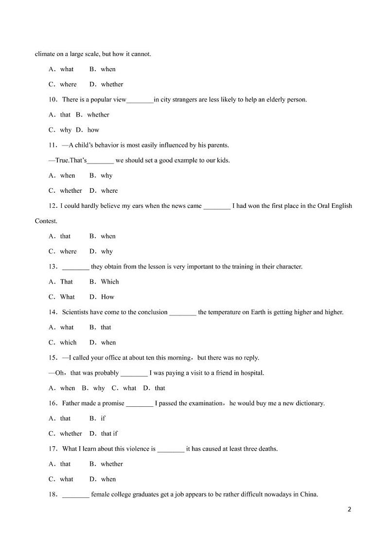 英语知识清单-专题09 名词性从句（原卷+解析版）第2页