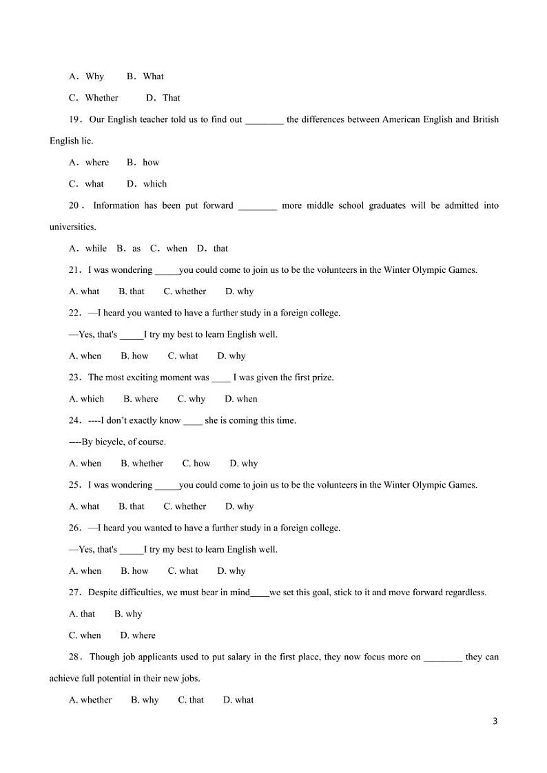 英语知识清单-专题09 名词性从句（原卷+解析版）第3页