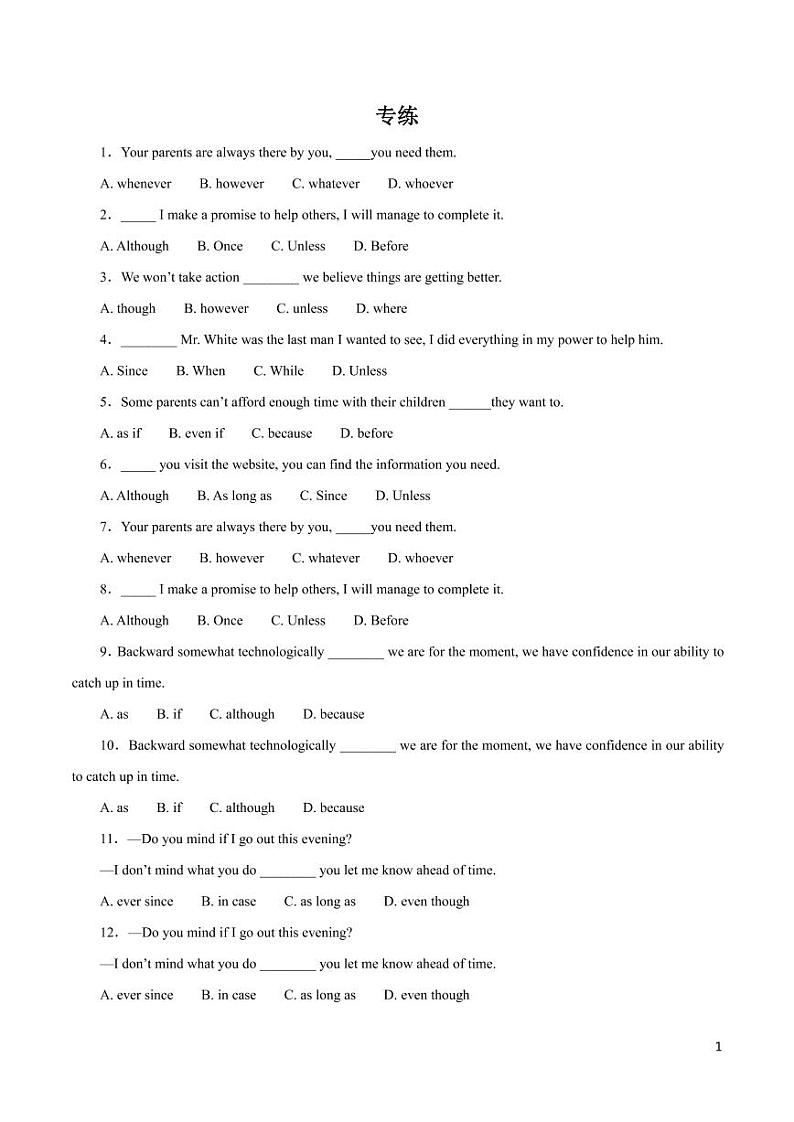 英语知识清单-专题10 并列句和状语从句（原卷+解析版）01