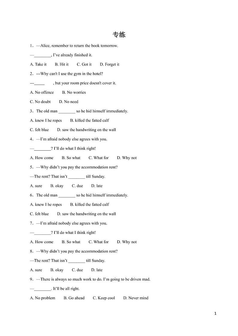 英语知识清单-专题12 情景交际（原卷+解析版）01