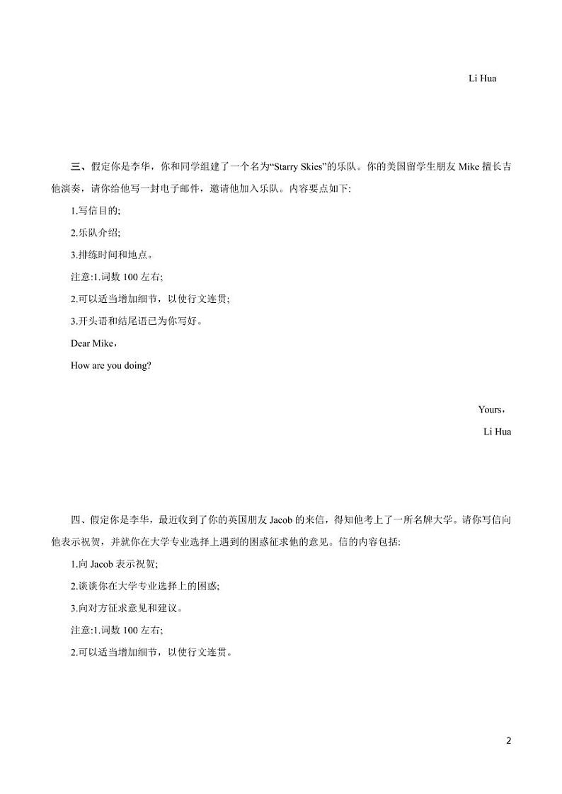 英语知识清单-专题16 书面表达（原卷+解析版）第2页