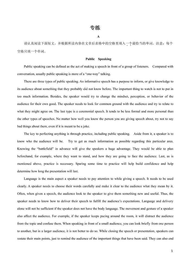 英语知识清单-专题15 任务型阅读（原卷+解析版）第1页