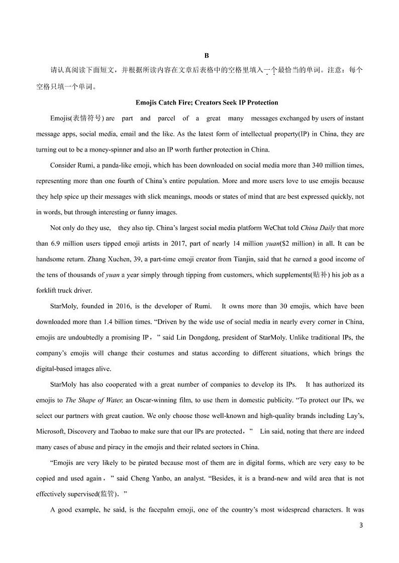 英语知识清单-专题15 任务型阅读（原卷+解析版）第3页