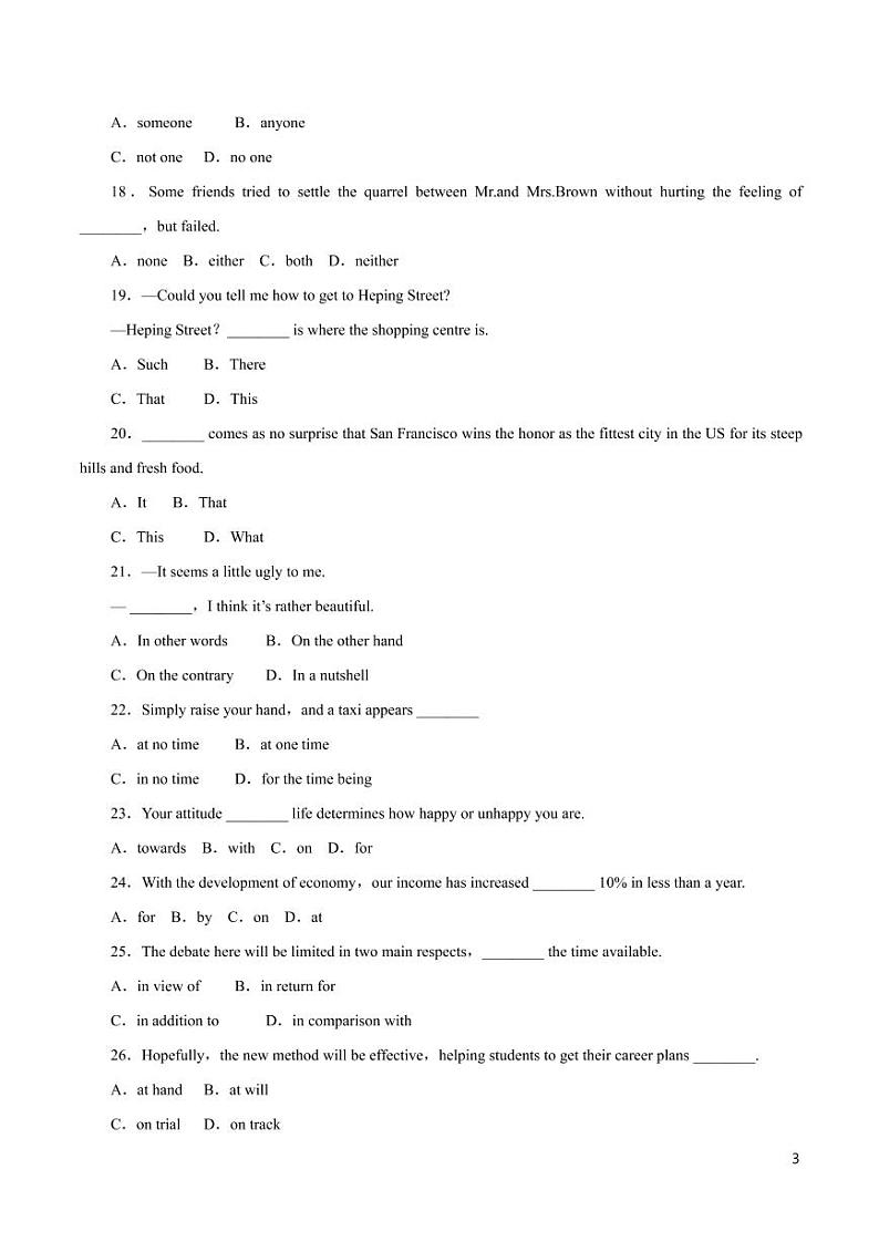 英语知识清单-专题02 介词和代词（原卷+解析版）第3页