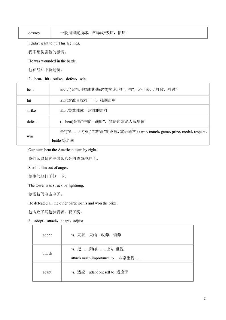 英语知识清单-专题04 动词及动词短语（讲）（原卷+解析版）02
