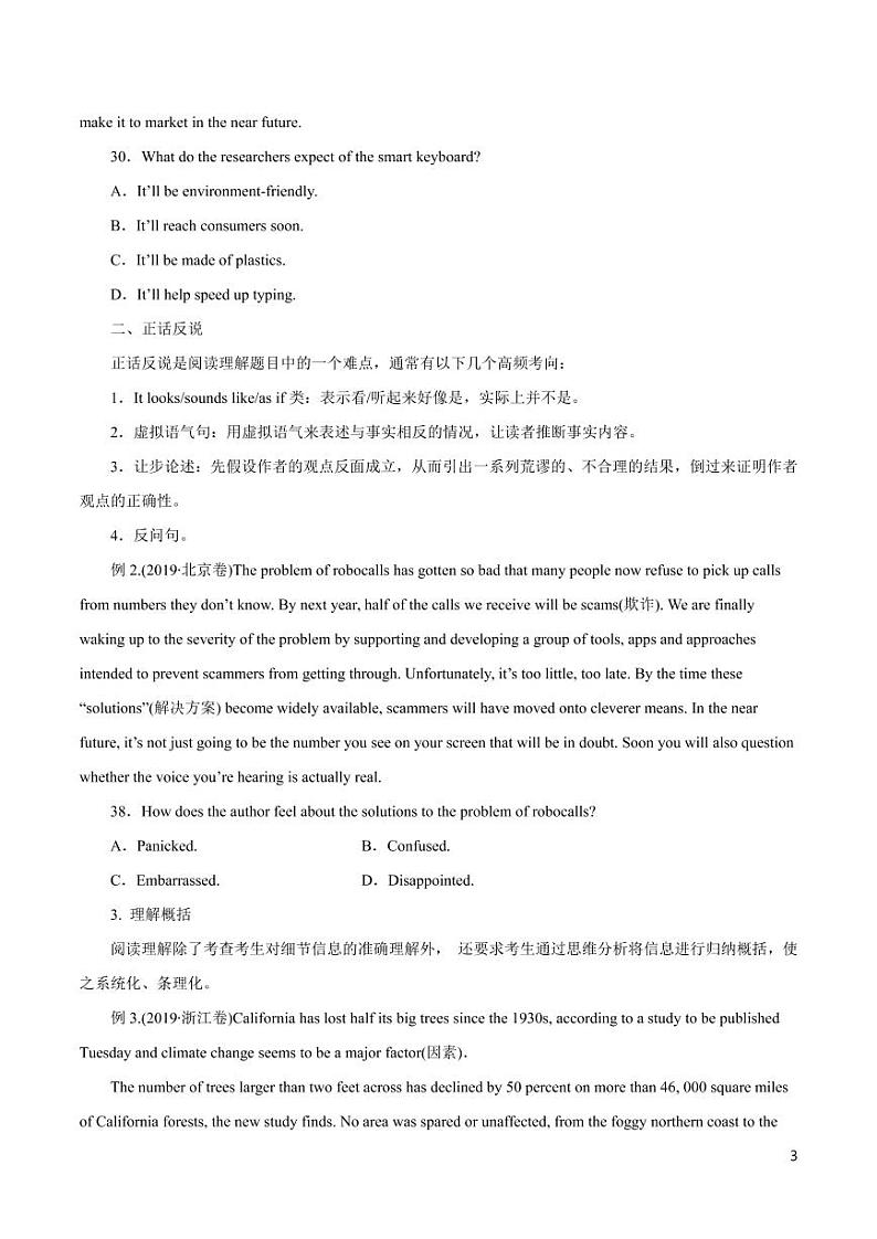 英语知识清单-专题14 阅读理解（讲）（原卷+解析版）第3页