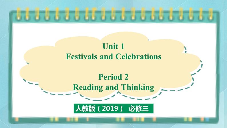 人教版新课标高中英语必修三 Unit 1 Period 2 Reading and Thinking课件01