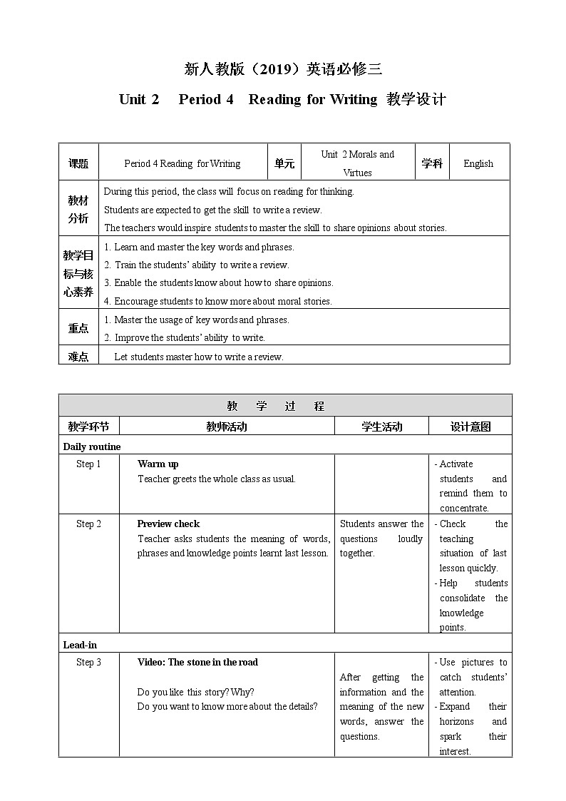 人教版新课标高中英语必修三Unit 2 Period 4 Reading for Writing教案第1页